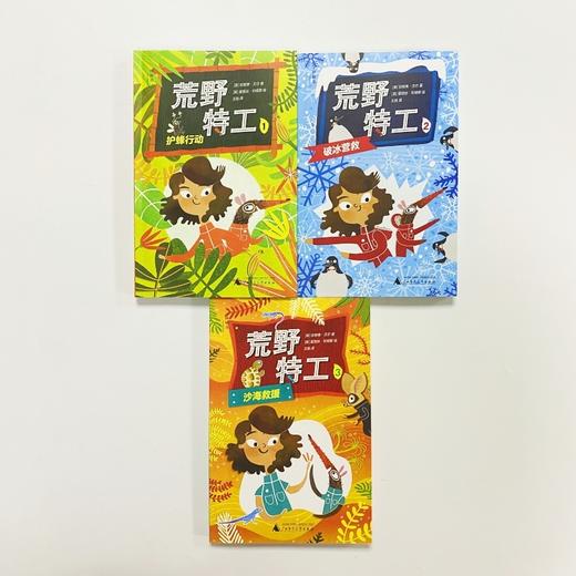 荒野特工（3册） 商品图3