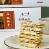 【大末手作】牛轧饼干 可盐可甜 酥脆可口 美味又健康 商品缩略图0