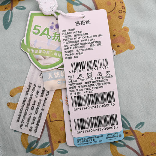 棉果果夏季新品5A抗菌男童80-130码莫代尔套头T恤M211140424320 商品图3