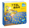 【预售】【点读版】德国好宝宝成长启蒙亲子书（雅各布）：全7册 商品缩略图2