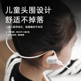 童乐思四代气传导儿童运动耳机 背书耳机