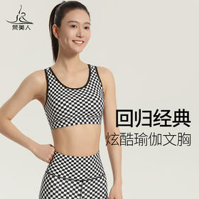 （断码清仓）梵美人 F3051 瑜伽文胸 有胸垫 裸感