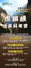 【南古馆五一】虎跳峡 | 地质科考营 商品缩略图0