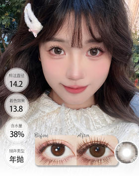 「很贵很好戴」清新棕 清新灰 年抛 BEBEBEST