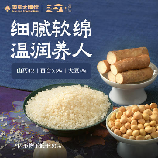 【周三会员日】南京大牌档新美龄粥金陵风味 大牌传承 开盖即食  方便美味 商品图2