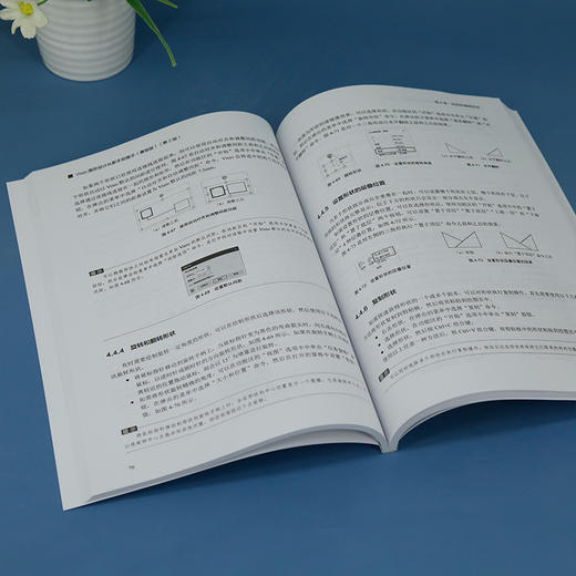 Visio图形设计从新手到高手（兼容版）（第2版）(宋翔) 商品图3