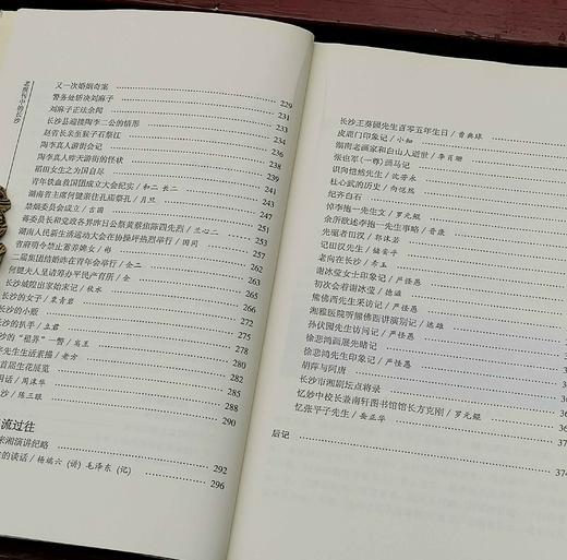 长沙文史书丛两种：《老报刊中的长沙》《长沙烽火岁月：老报刊中的长沙抗战》，陈先枢等整理，国防科技大学出版社2016年一版一印，定价98元，售价40元，《老报刊中的长沙》，单售价：22元。 商品图4