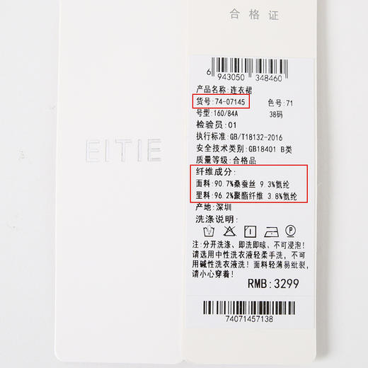 EITIE爱特爱夏季新款修身显瘦优雅V领印花荷叶袖连衣裙7407145 商品图6
