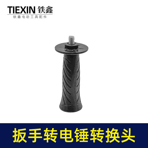 【货号05622】升级款手电钻变电锤转换器锂电钻改电锤改装冲击钻钻孔打眼神器 商品图6