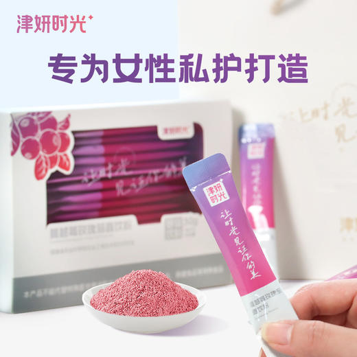 【蔓越莓玫瑰茄粉】福建省农科院研制 蔓越莓全果提取 专利配比 专为女性私护打造 2g*15袋*2盒 商品图0