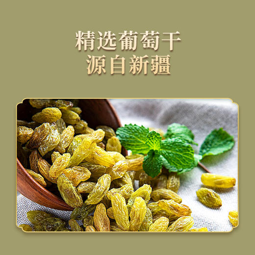 【华中】安徽徽王葡萄干500g/袋 商品图1