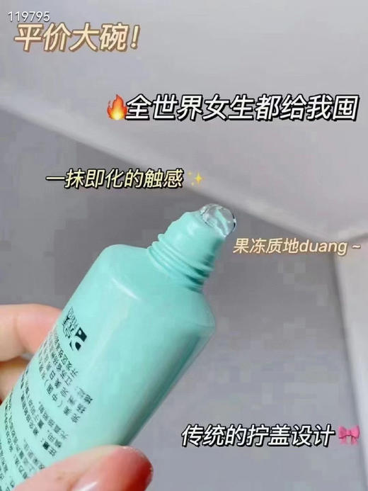 完美芦荟胶 身体乳润肤霜40g祛痘印补水保湿面霜 商品图2