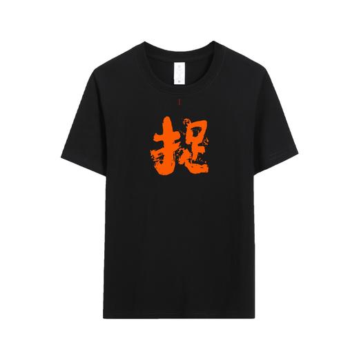 薛继业水墨画国潮印花230克重磅新疆长绒棉长袖短袖T恤纯男女圆领 商品图12