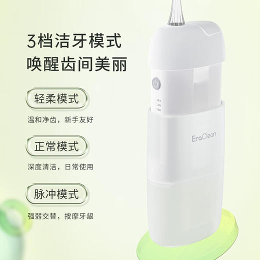 EraClean  电动冲牙器   便携式家用洗牙器 WF-T02 商品图0