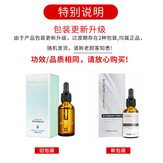 赛瑞 | 25%左旋VC精华液 | 紧致肌肤 改善肌肤老化 深层修护 减轻细纹 淡化色素 提亮肤色 商品图1