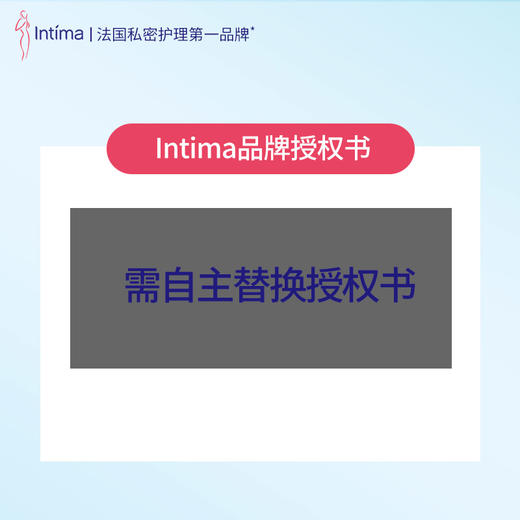 Intima 乳酸益生元专业私护洗液-200ML 商品图2