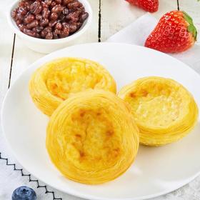 千味央厨全熟蛋挞系列 (经典葡式蛋挞、西米红豆蛋挞、抹茶布丁蛋挞)