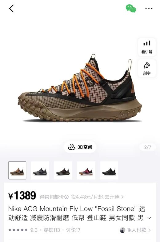 NK ACG 耐克 低帮  机能防水 低邦户外功能鞋 商品图0