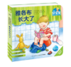 【预售】【点读版】德国好宝宝成长启蒙亲子书（雅各布）：全7册 商品缩略图5
