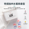 梦洁  MH四腔洗衣凝珠加洲水蜜桃香型 220g（10g*20粒） 商品缩略图0