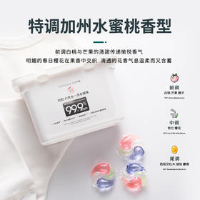 梦洁  MH四腔洗衣凝珠加洲水蜜桃香型 220g（10g*20粒）