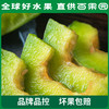 PAGODA百果园 A级-羊角蜜甜瓜4.5斤彩箱装 商品缩略图1