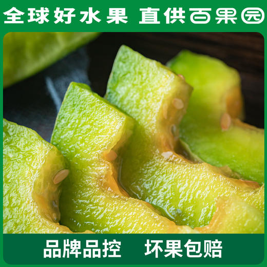 PAGODA百果园 A级-羊角蜜甜瓜4.5斤彩箱装 商品图1