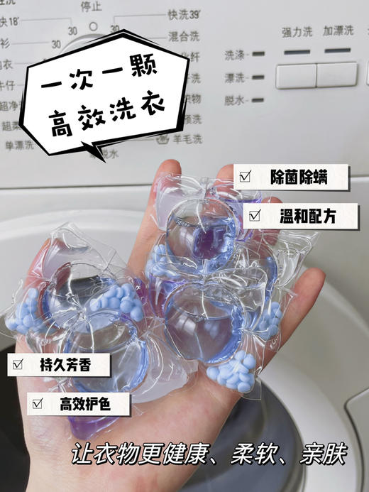 元本生活5D香氛洗衣凝珠 商品图3