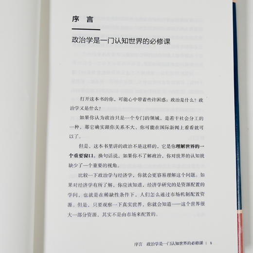 【签名版】《包刚升政治学讲义》 商品图3