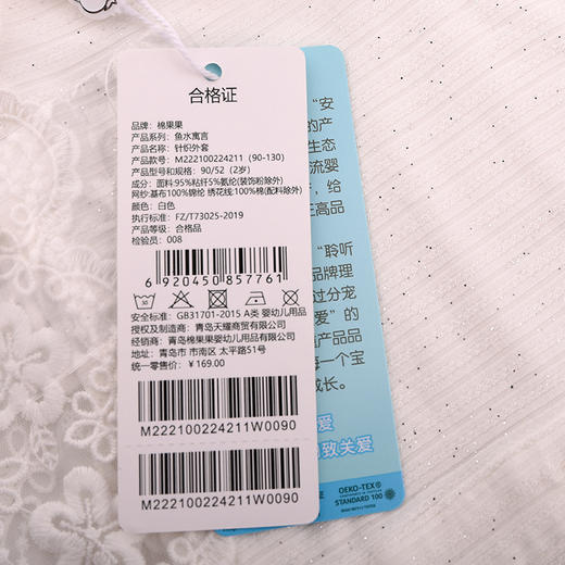 棉果果夏季新品女童提花针织外套M222100224211 商品图5