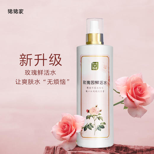 一斤真爱装（500ml）原料级大马士革玫瑰园鲜活水 喷雾 爽肤水 湿敷 补水 天然玫瑰香氛 来自汶川万亩玫瑰园 商品图1