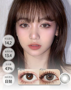 「新贵妇日抛🦋」莱西系列 日抛 BEBEBEST