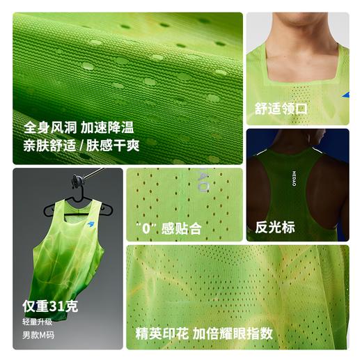 NEDAO内道一片式印花速干排汗网孔透气降温马拉松跑步训练风洞背心 商品图1