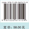 发明创造学理论、方法与应用 商品缩略图2