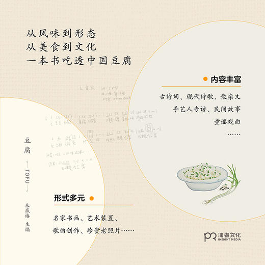 豆腐（增订版） 商品图4