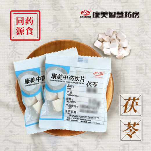 茯苓 药食同源康美中药饮片 独立小包装 商品图0