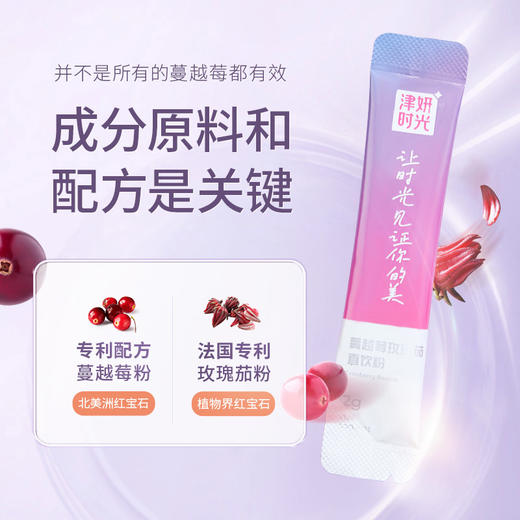 【蔓越莓玫瑰茄直饮粉】福建省农科院研制 蔓越莓全果提取 专利配比 专为女性私护打造 商品图7
