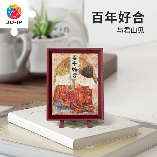 【折扣商品 不退不换】80片 迷你拼图 Q1177 与君山见-百年好合 商品图0