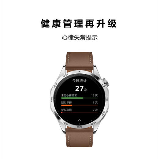 【学子季】【家居】华为 HUAWEI  智能手表 WATCH GT 4 （41mm草木绿新色上市） 商品图6