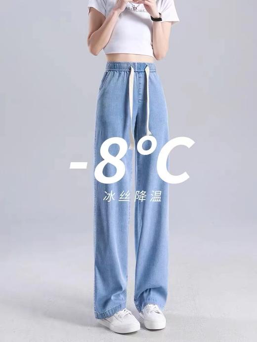 微微瑕！！喜出-6602冰丝牛仔阔腿裤夏季薄款高腰垂感直筒拖地裤 商品图0
