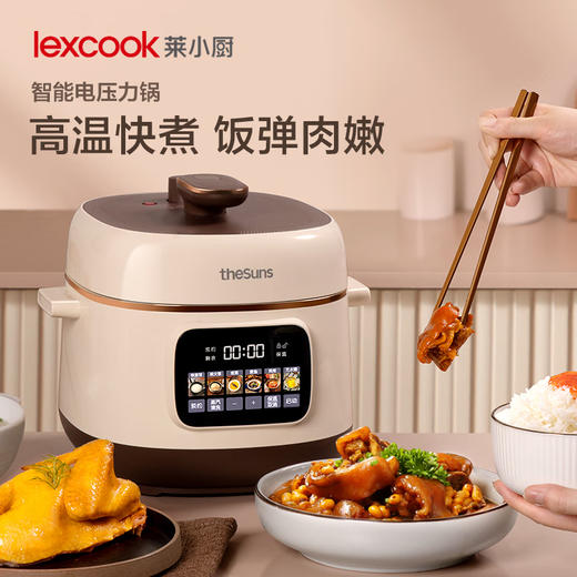 三食黄小厨智能触屏电压力锅  HC301 商品图0