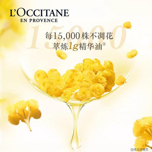 欧舒丹赋颜御龄小金瓶黄腊菊洁面乳125ml保湿温和清洁送男女友礼物 心选到家 商品图1