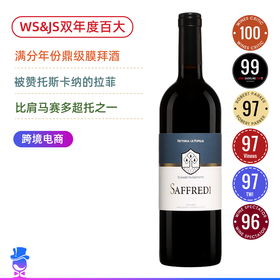 WC100满分！JS&WS双百大膜拜意酒！普碧勒酒庄萨福乐迪干红Fattoria Le Pupille Saffredi Toscana Rosso 2019【托斯卡纳的拉菲】