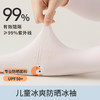 【39.9/任选3双！】A类品质儿童冰袖防晒防紫外线UPF50+冰丝套袖套，高弹透气柔韧活动不受限，分段舒压佩戴更舒适！-ry 商品缩略图3