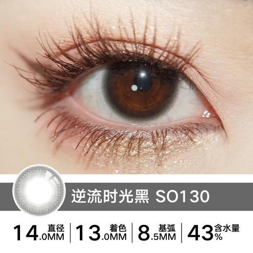 「现货秒发」SIMO日抛│童画世界 逆流时光黑 逆流时光灰「 ¥48/盒每人限购4盒」 商品图1