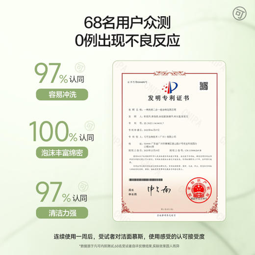 【秒杀】凡可云海洁面泡泡洗卸二合一可卸防晒300ml 商品图1