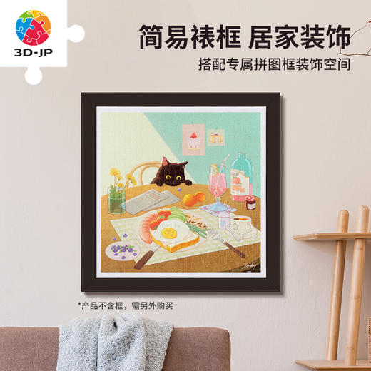 900片 平面塑料拼图 H3460 Limduey-早午餐时刻 商品图4