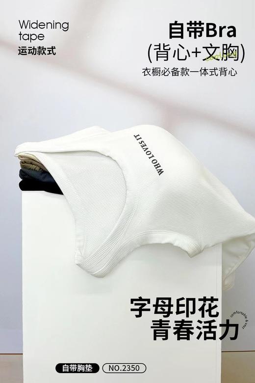 LS竹纤维女士胸垫一体式印字背心2350 商品图2