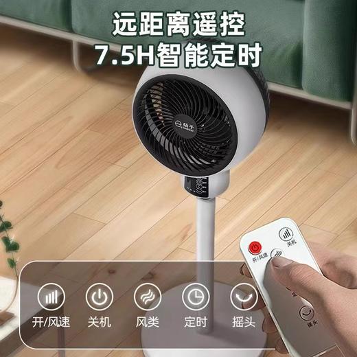 四季可用【360°循环对流，清凉又舒适！】空气循环家用电风扇风扇遥控，静音立式涡轮摇头落地扇对流，四季适用，随时随地让身边的空气动起来-lm！-ry 商品图5