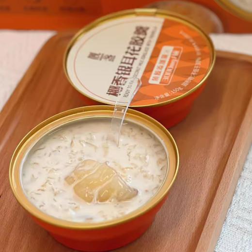 靓盏 | 椰香银耳花胶羹3000mg//碗 商品图0